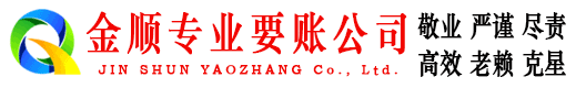 渭南要债公司